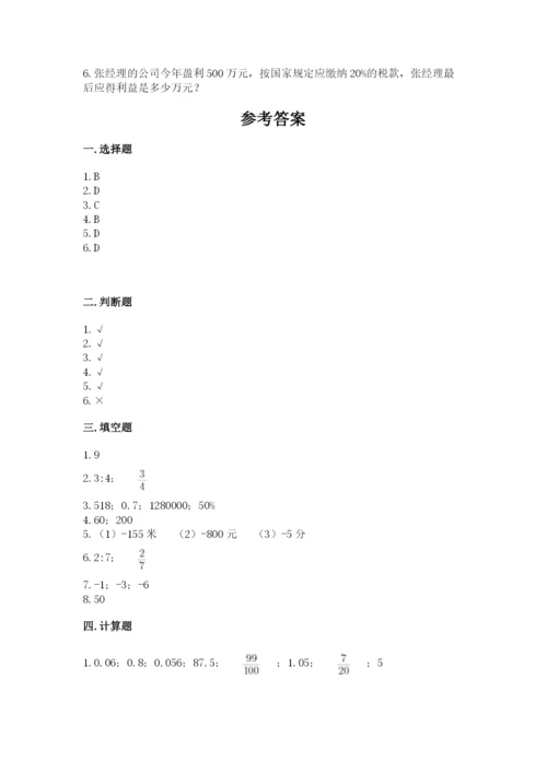 通海县六年级下册数学期末测试卷往年题考.docx