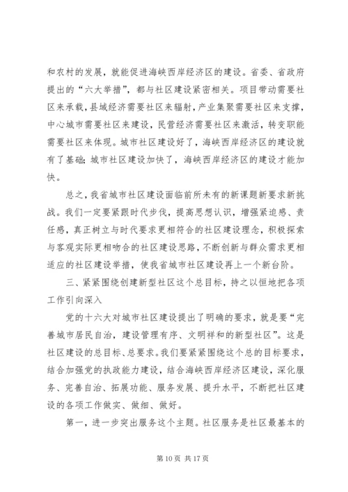 宓建毅副秘书长在全省行政决策机制建设经验交流会上的讲话 (3).docx