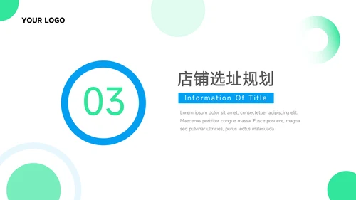 绿蓝渐变欧美风行业品牌加盟PPT模板