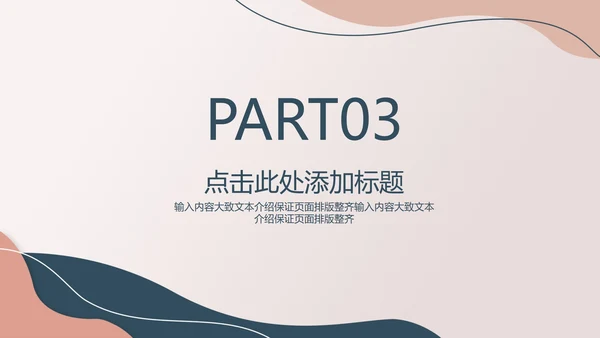 粉色女性部门年终工作总结汇报PPT模板