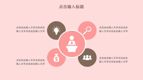 卡通粉色少女宠物生活馆宣传通用PPT模板