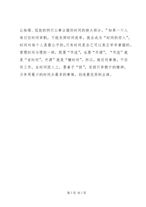 加快建设节约型社会推动经济社会健康发展 (2).docx