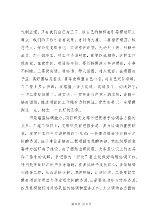 独家原创-企业基层党组织建设调研报告.docx