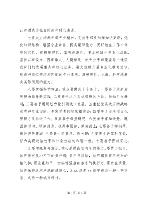 全市深化领导班子思想政治建设工作推进会“两学一做”学习教育常态化制度化工作座谈会致辞稿.docx