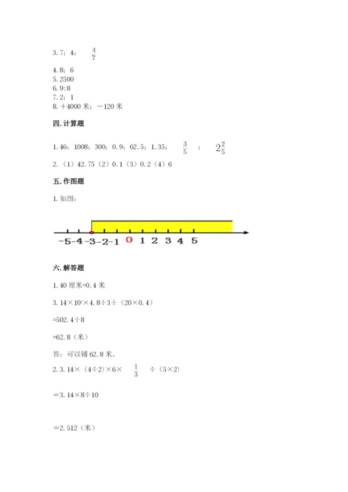 北京版六年级下册数学期末测试卷及答案（名师系列）.docx