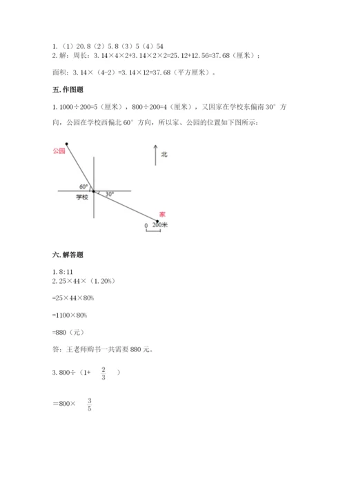 2022六年级上册数学期末测试卷【培优b卷】.docx