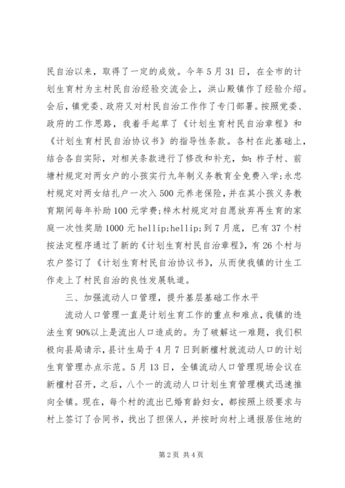 社区计划生育工作年终总结范文.docx