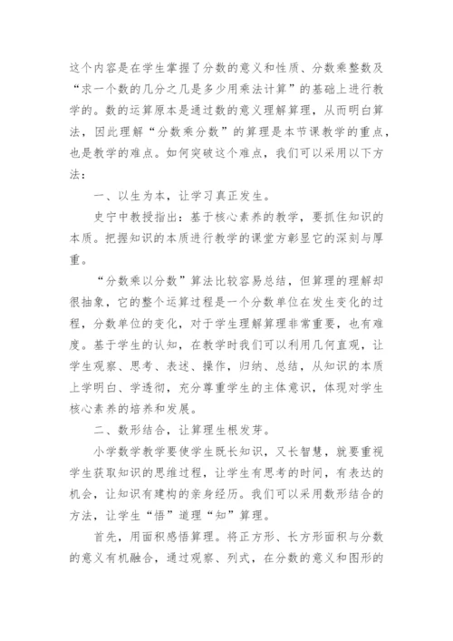 小学数学新课标读书心得体会.docx