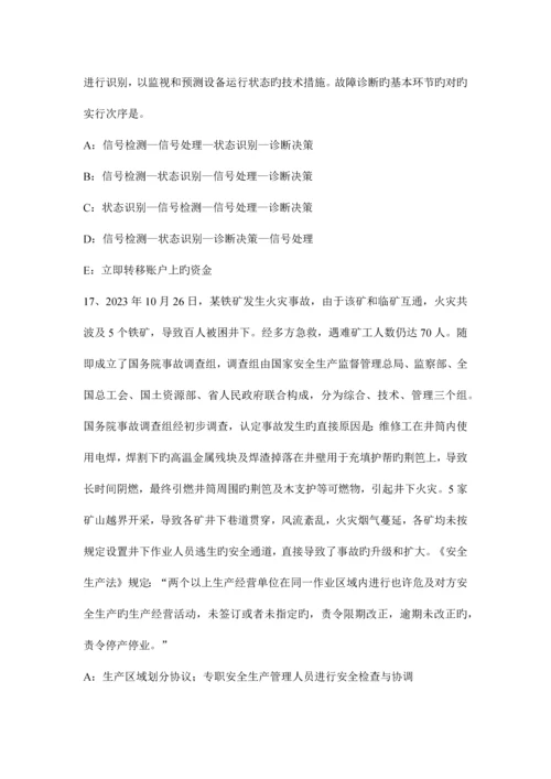 2023年注册安全工程师法律法规词典特种作业人员安全技术培训考核管理规定.docx