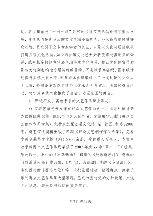 乡镇文化站建设调研报告.docx