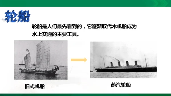 第三章第一节 生活中的变化 课件