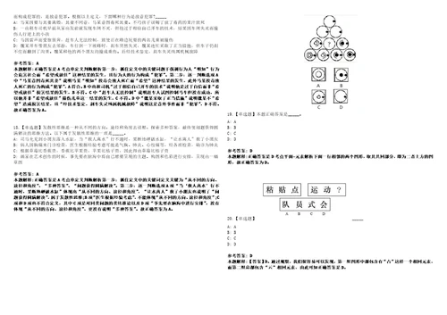 2022年11月杭州市临平区第三批公开招考133名专职社区工作者笔试试题回忆版附答案详解