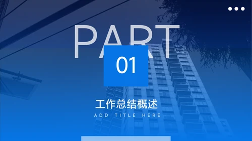 蓝色图文工作总结模板PPT模板