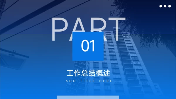 蓝色图文工作总结模板PPT模板
