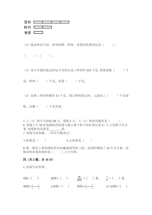 河南省【小升初】2023年小升初数学试卷及答案【典优】.docx