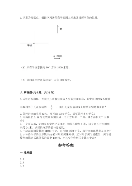 2022人教版六年级上册数学期末测试卷加答案下载.docx