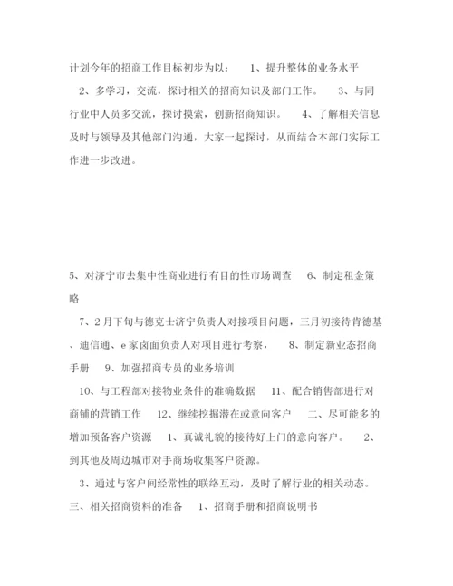 精编之年上半年工程部工作计划范文.docx