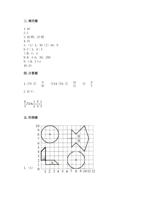 2022年人教版六年级上册数学期末测试卷（名师系列）word版.docx