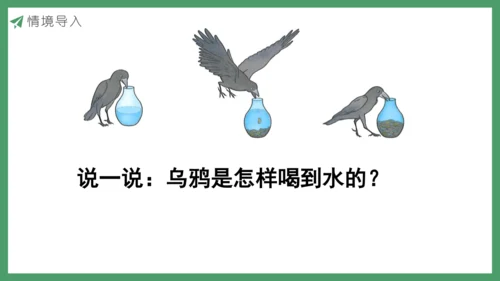 新人教版数学五年级下册3.6   体积和体积单位课件