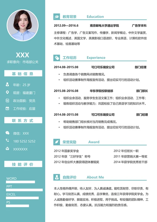 简历封面套装封面