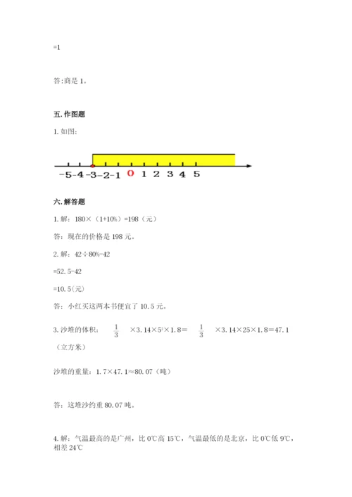 人教版六年级下册数学期末测试卷及参考答案【培优b卷】.docx