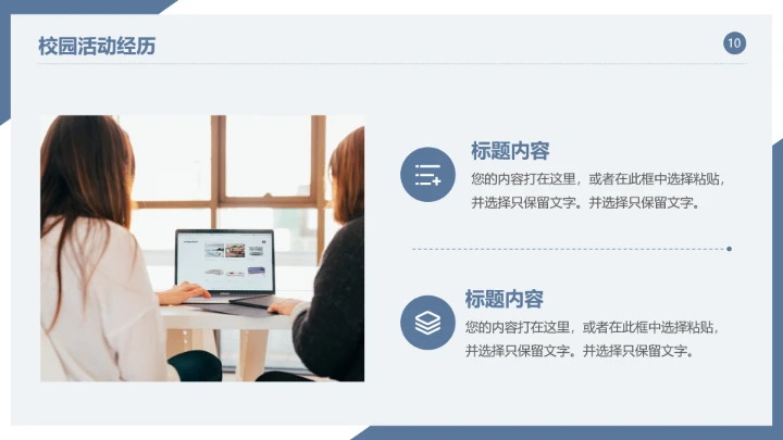 严谨学术风研究生复试面试个人介绍通用PPT模版