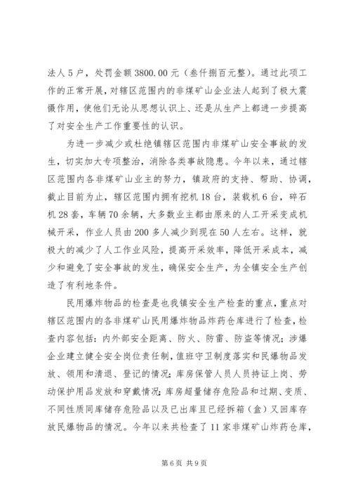 乡镇安监站安全生产工作总结_1.docx