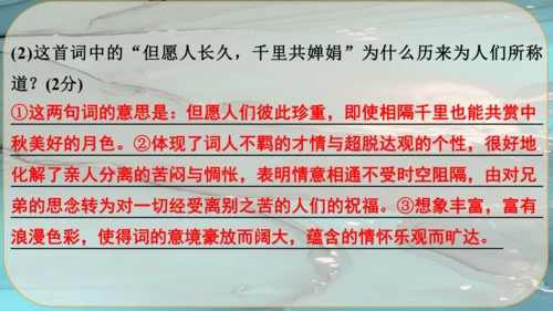 14《诗词三首》课件