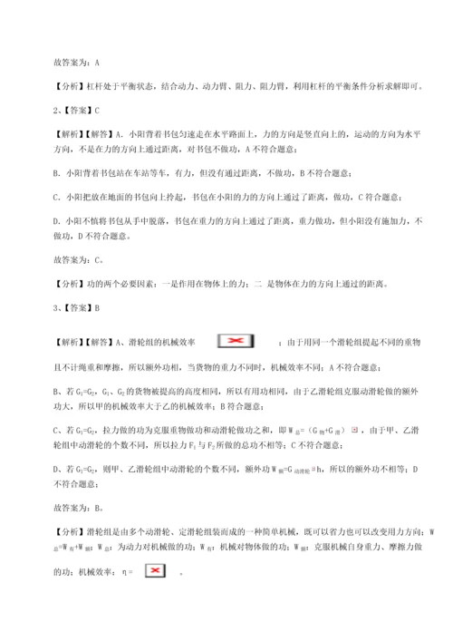2023年重庆市九龙坡区物理八年级下册期末考试专题测评试卷（含答案详解）.docx