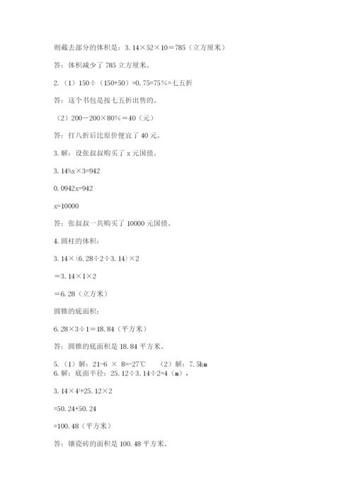 六年级下册数学期末测试卷精品（易错题）.docx