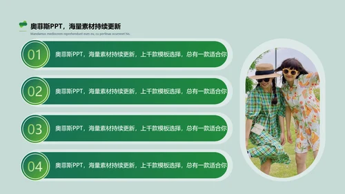 绿色简约社团活动PPT