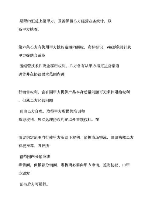 战略合作意向书格式.docx