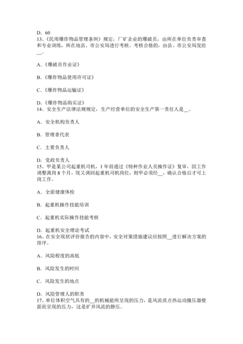 上海下半年安全工程师安全生产什么叫中性线和零线考试题.docx