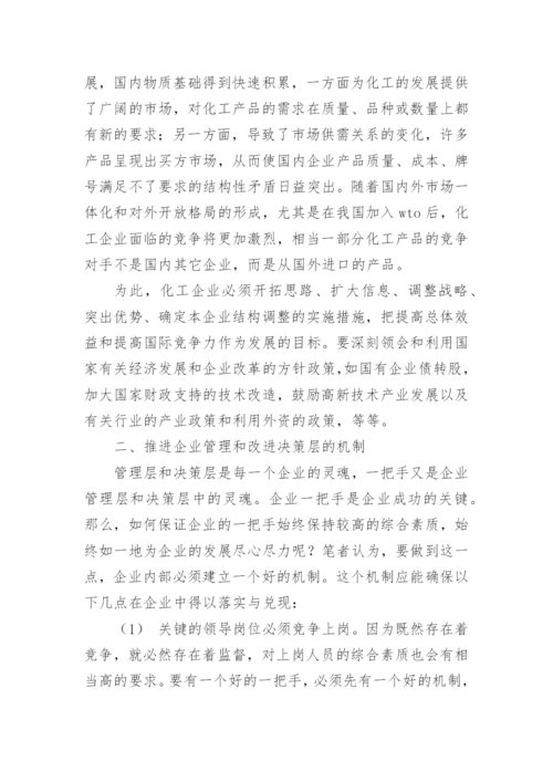 最新理学本科生毕业论文.docx