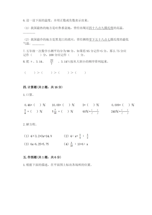 温州市鹿城区六年级下册数学期末测试卷及参考答案.docx