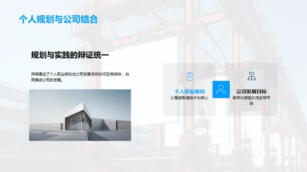工业新篇章