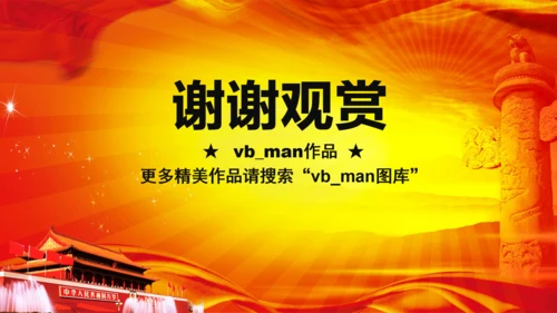 扁平化消防队消防局消防PPT模板下载