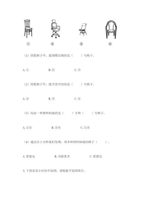 教科版二年级上册科学期末测试卷精品【夺冠系列】.docx