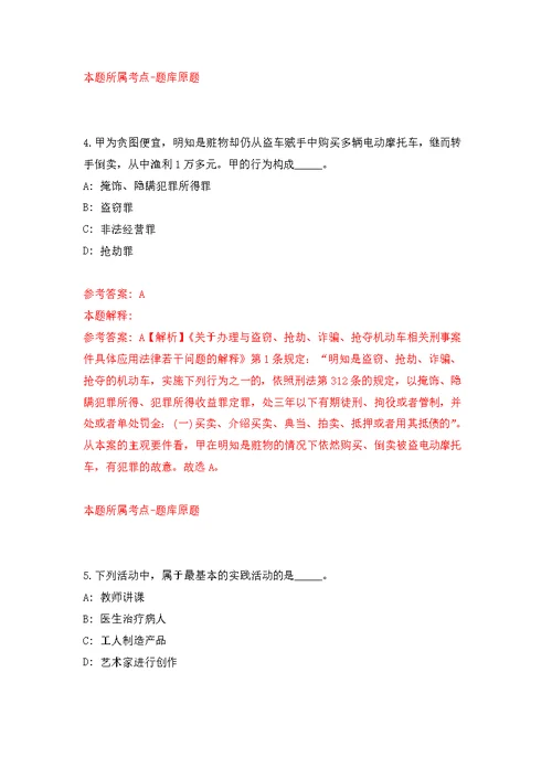 广东中山大学孙逸仙纪念医院神经科技术助理岗位招考聘用公开练习模拟卷（第1次）