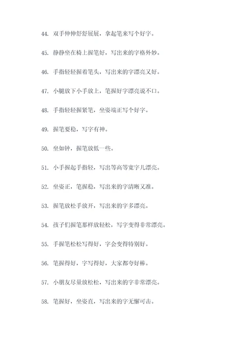 幼儿园握笔坐姿儿歌顺口溜