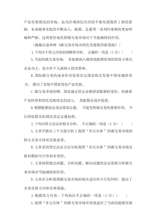 2022年高考全国甲卷地区11月联考语文试题1.docx