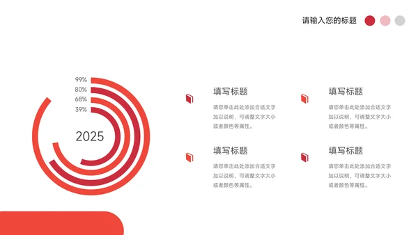 红色通用房地产项目介绍PPT模板