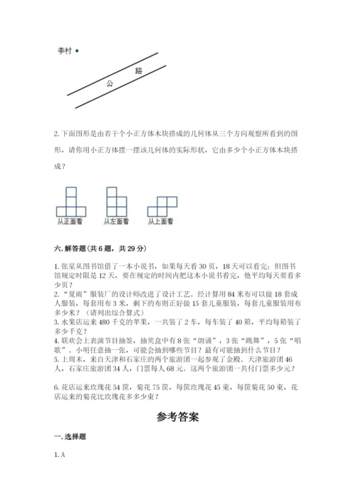 苏教版数学四年级上册期末测试卷精品（必刷）.docx