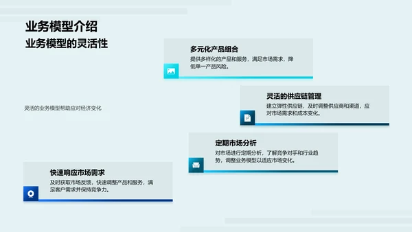 财务稳定述职报告PPT模板