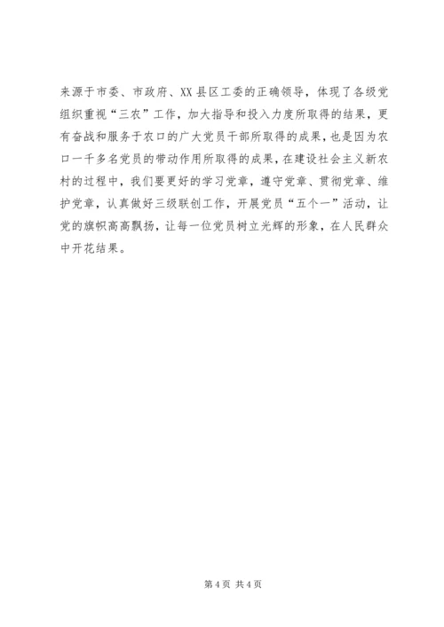 学习贯彻党章作一个合格的党员.docx