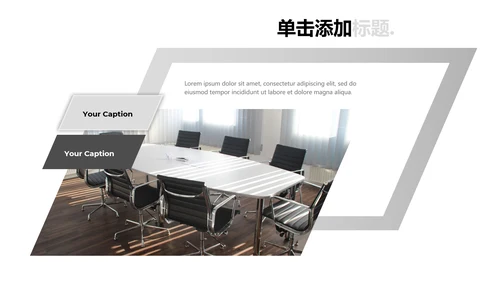 优雅灰色创意版式公司简介商务PPT模板