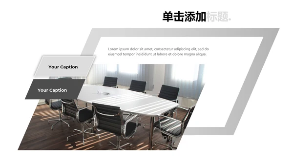 优雅灰色创意版式公司简介商务PPT模板