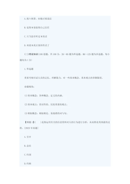 2023年人资三级考试题型和重点.docx