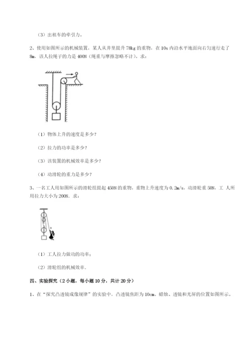 小卷练透合肥市第四十八中学物理八年级下册期末考试综合测评试卷（含答案详解版）.docx