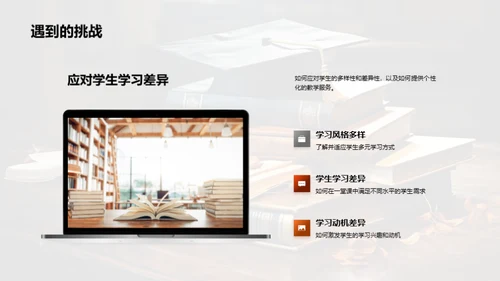 博士生的教学探索